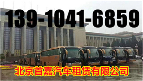 北京大巴車租賃公司租車技巧介紹